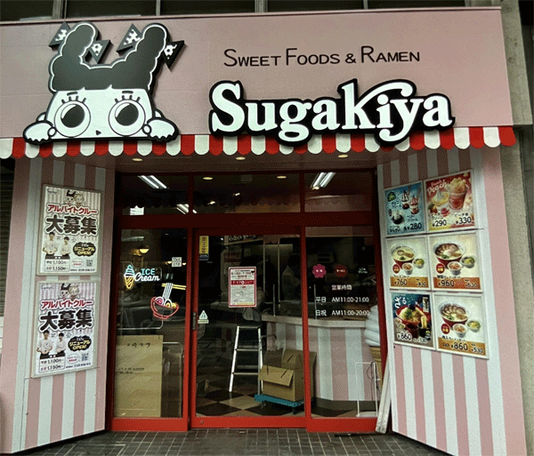 sugaki3.gif