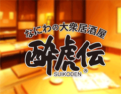 suikoS.gif