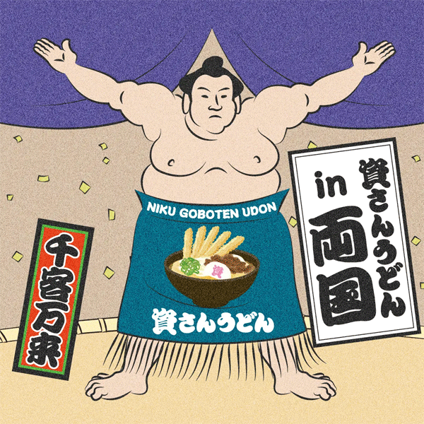 sukesanryogoku.gif