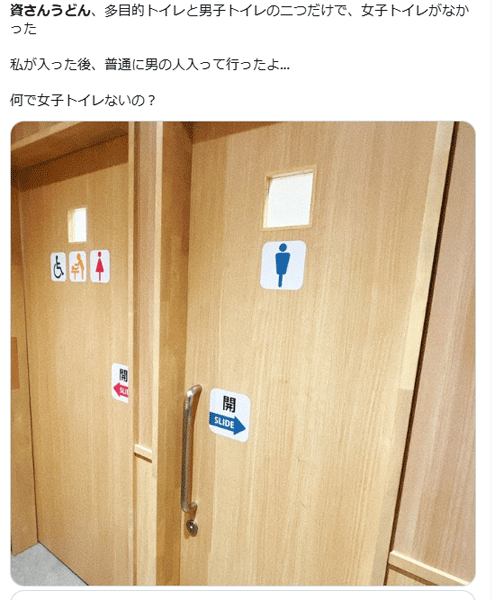 sukesantoilet.gif