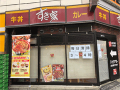 sukiyaSSS.gif