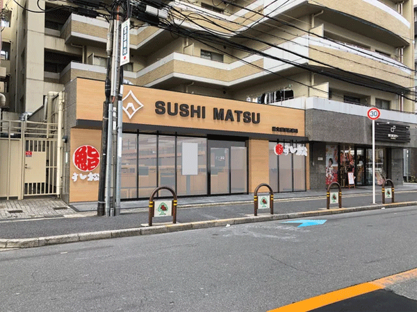 sushimatsu.gif