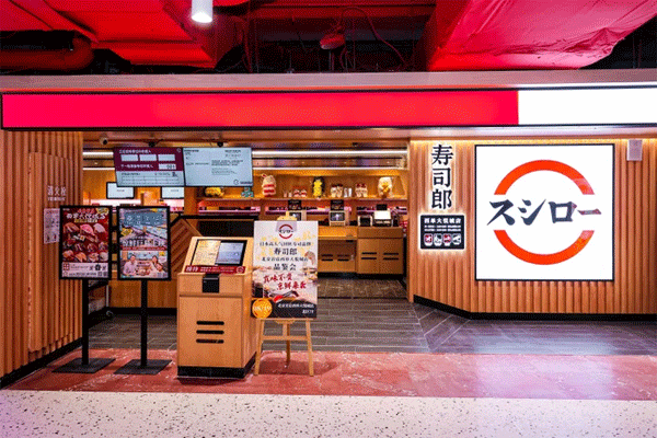 sushirocn.gif