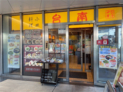 tainan.gif