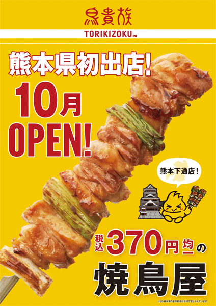 torikikumamoto.gif
