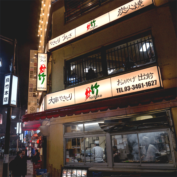toritake1.gif