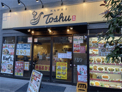 toshuS.gif