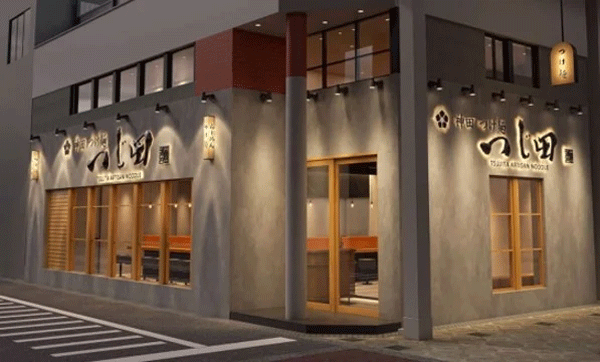 tsujita.gif