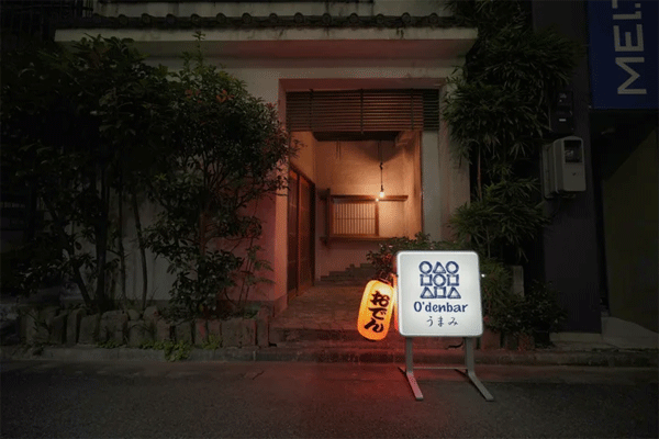 umami2.gif