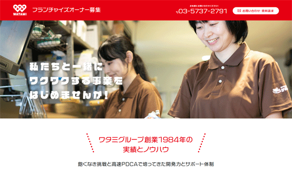 watamifc.gif