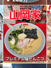 yamaokayaS.gif