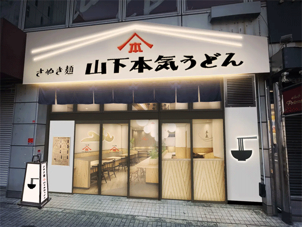 yamashitaikebukuro.gif