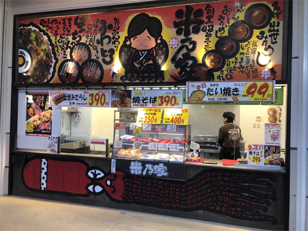yonenoya.gif