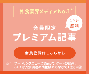 圧倒的なクオリティと情報量をお約束　会員向けサービスのご案内